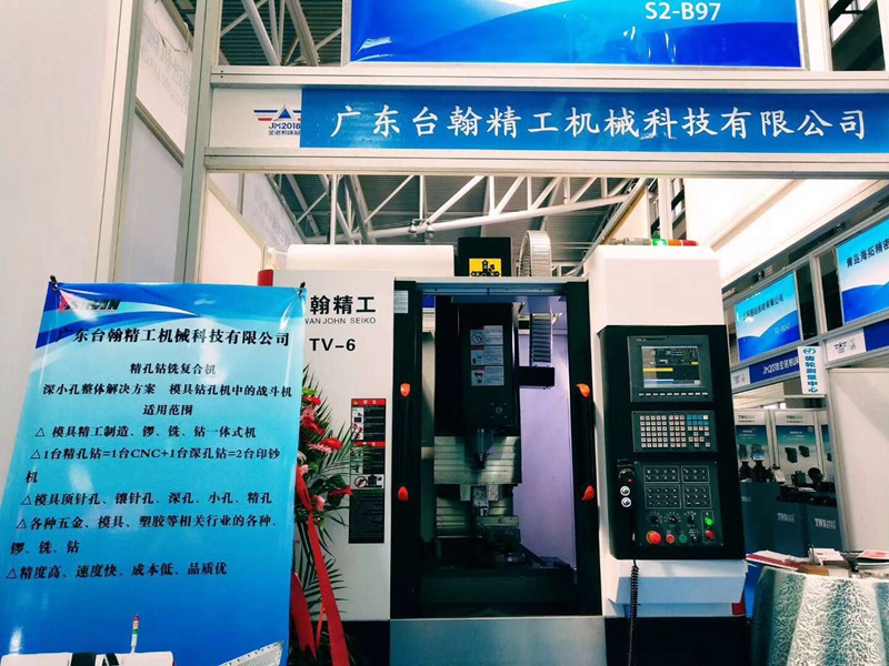 臺翰精工數(shù)控深孔鉆機(jī)床，青島機(jī)床展吸引眾多模具，加工行業(yè)前來